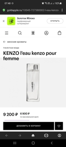 L'eau Kenzo