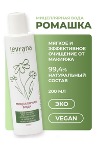 Мицеллярная вода Levrana Ромашка