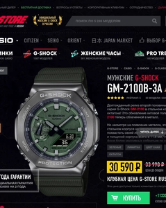 Часы G-SHOCK GM-2100B-3A