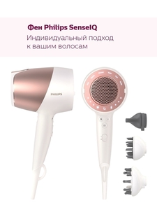 Фен Philips SenseIQ