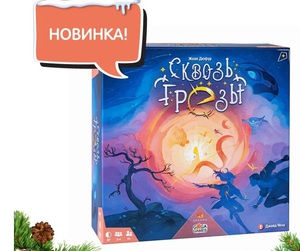 игра "Сквозь Грёзы"