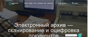 Оцифровать бизнес