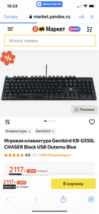 Игровая клавиатура