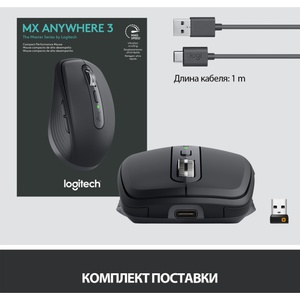 Мышка Logitech MX Anywhere 3