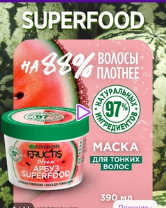 Макса для волос