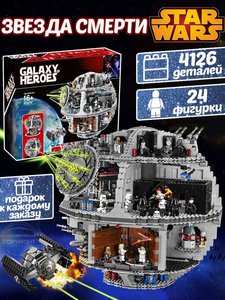 Lego Star Wars Звезда смерти