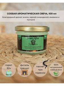 Свеча Lumiere Diffuse Слизерин