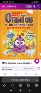 Большая книга опытов и экспериментов для взрослых и детей