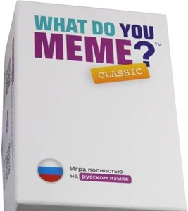 Настольная игра WHAT DO YOU MEME