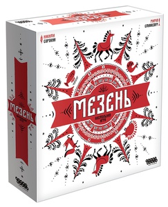 Настольная игра «Мезень»