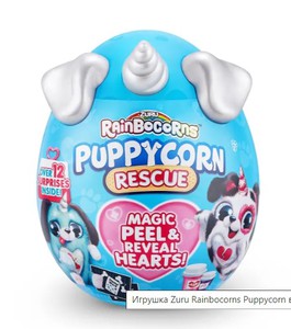 Игрушка Zuru Rainbocorns Puppycorn в непрозрачной упаковке (Сюрприз) 9261