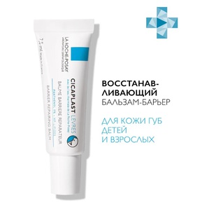 La Roche-Posay Cicaplast Levres