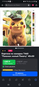 картина пикачу по номерам