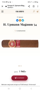 Сигара H. Upmann Magnum 54