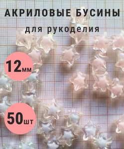 Бусинки