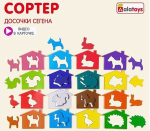 Сортер Досочки Сегена Alatoys