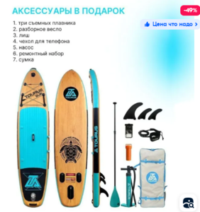 Sup борд Tourus TS-002S