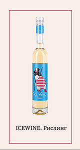 Ice Wine Riesling chateau pinot