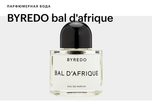 BYREDO bal d'afrique