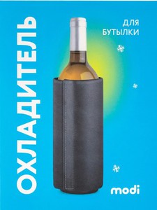 Охладитель для бутылки