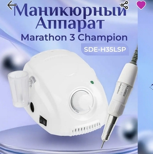 Маникюрный аппарат Marathon