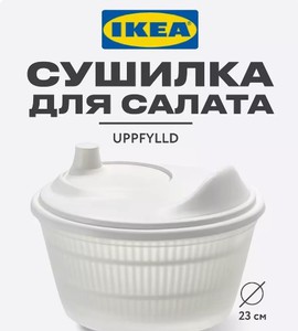 Сушилка центрифуга для зелени