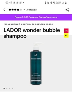 LADOR wonder bubble shampoo