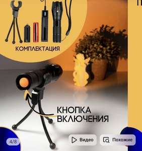 Фотофонарь цветной