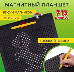 Магнитный планшет-доска Magpad Max для рисования 25х28 см