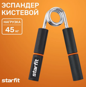 Эспандер кистевой STARFIT Pro ES-405 45кг