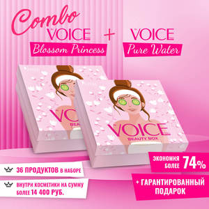 Voice весенний beauty box