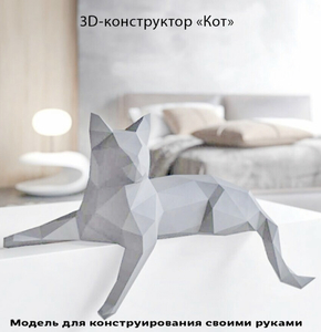 3D конструктор оригами