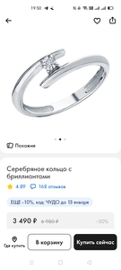 Серебряное кольцо