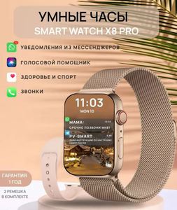 Умные часы Xiaomi X9 pro