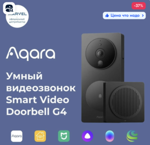 Видеодомофон Aqara Smart Video Doorbell G4