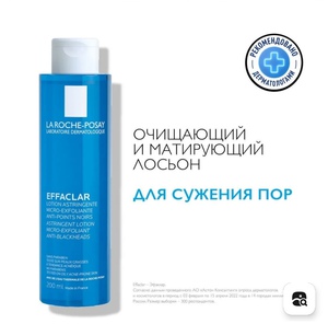 La Roche-Posay Effaclar Лосьон для сужения пор на лице с матирующим эффектом от прыщей, угревой сыпи, акне, постакне и других несовершенств