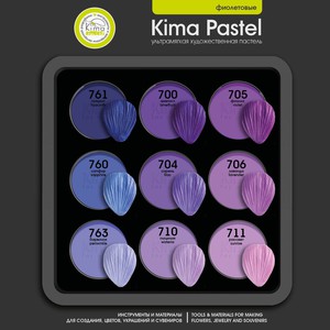 Kima Pastel Фиолетовые