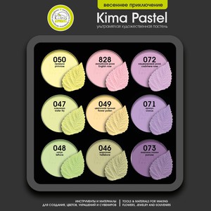 Kima Pastel Весенний бриз