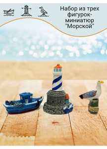 Мелочи для фотосъёмки в морском стиле