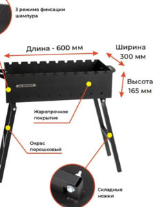 Мангал складной для дачи сталь 5мм