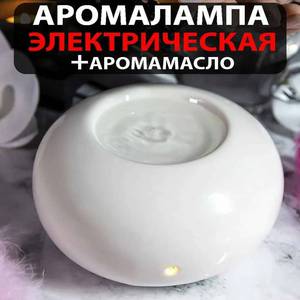 аромалампа