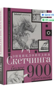 Книга рисование