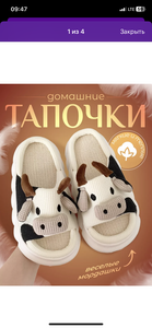 Тапочки коровка