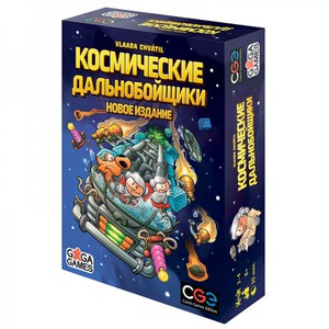 Настольная игра "Космические дальнобойщики"