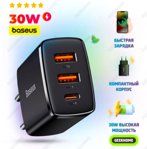 Зарядка Baseus 30W