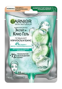 Маска для лица тканевая Эксперт + Крио Гель Garnier