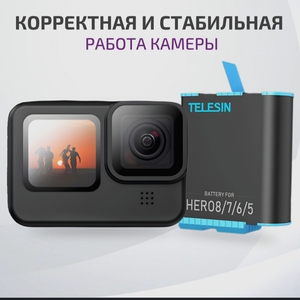 Аккумулятор на GoPro Hero 7