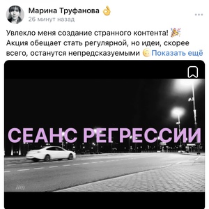 выложить регрессию вк