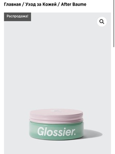 glossier