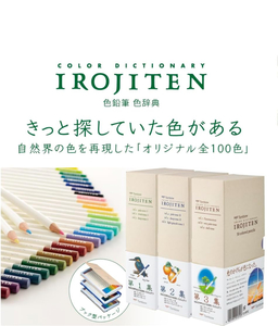 Tombow Irojiten